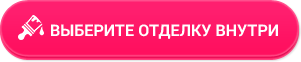 Отделка балкона